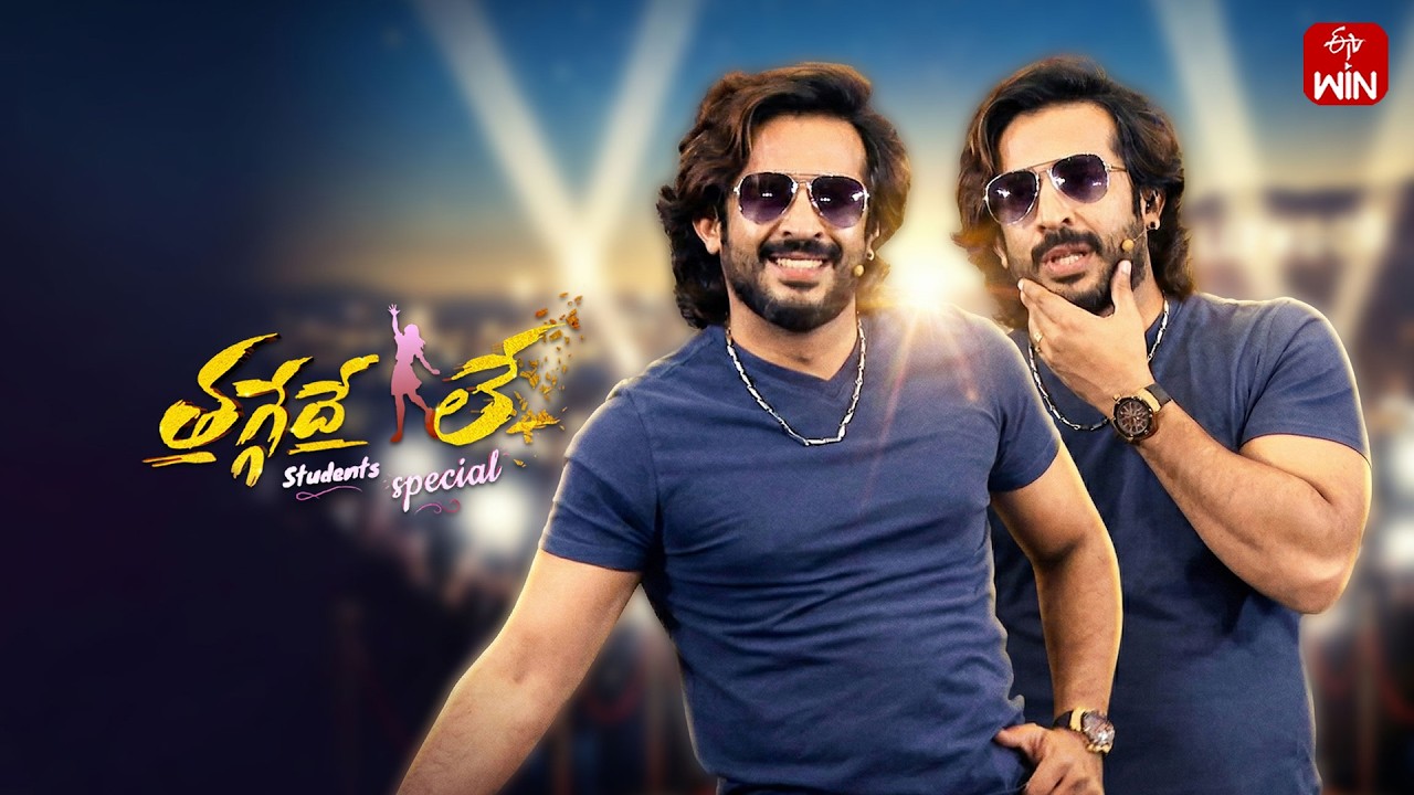 Thaggede Le | Anchor Ravi | 3rd March 2026 | Full Episode No 173 | ETV Telugu