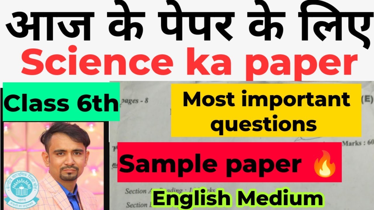 आ गया पेपर 🤫class 6 science Final exam paper solution 2025 -26 / in english medium/ sample paper2026