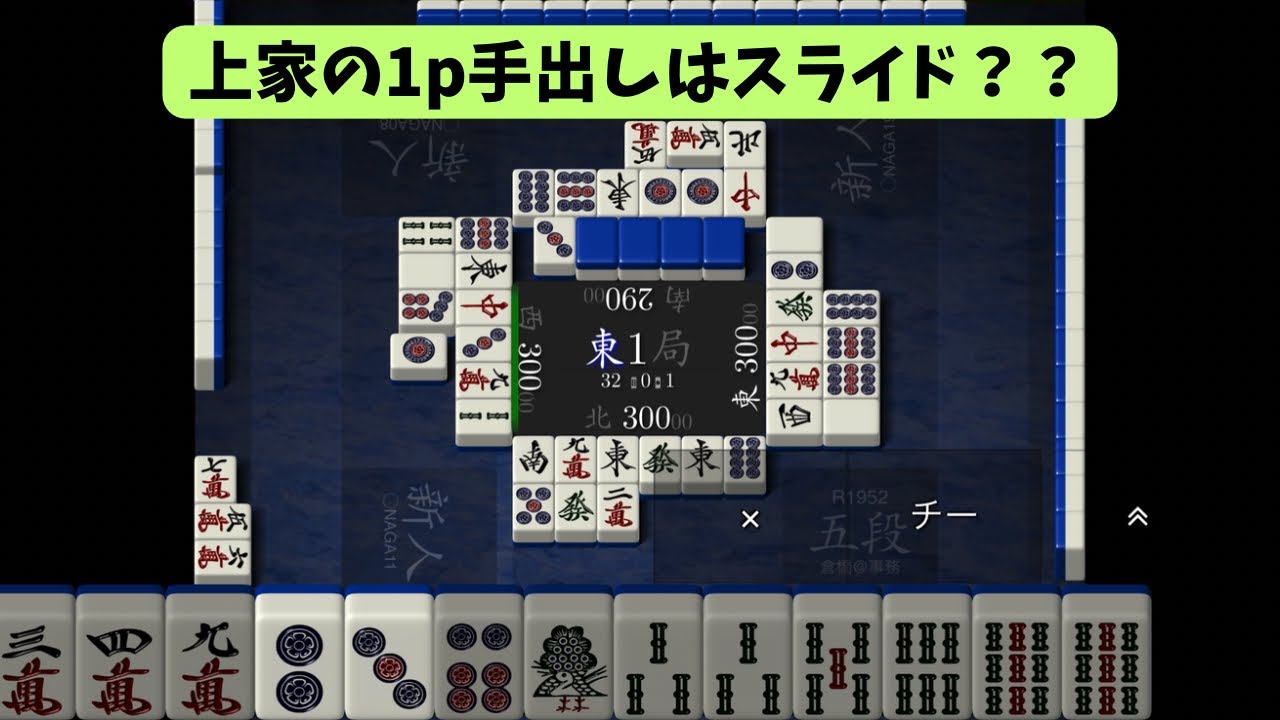 【♯5】ドラ待ちは正義！？【連盟公式ルール（東風）】【NAGA（シグマ）３体】【前回までの順位分布2-2-0-0】