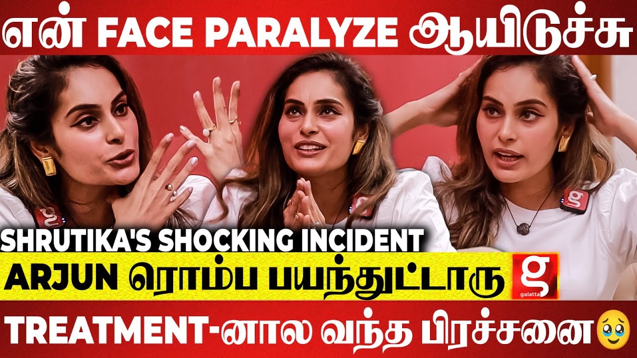 இதுவரைக்கும் இத எங்கயும் சொன்னதில்ல😱 Shruthika Life-ல இப்படியும் நடந்துருக்கா🫢Shrutika Reveals