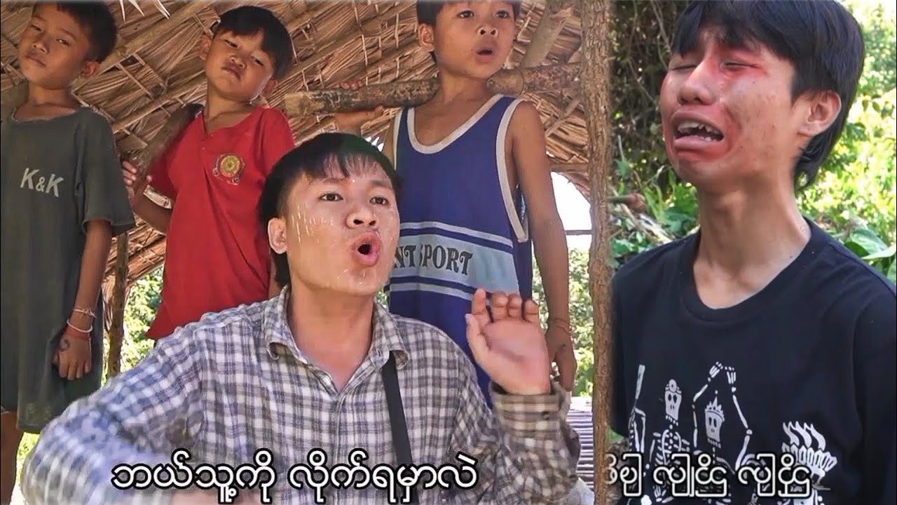 ...! Karen short new funny movie.ပှၤဃ့ကမၢ်ဖိ 😁😁