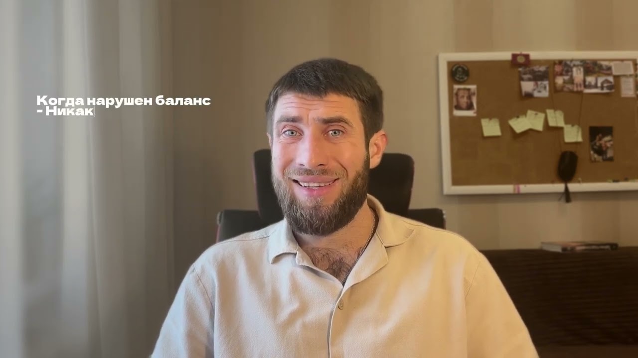 Баланс сфер-“весь день занят, но ничего не сделал”