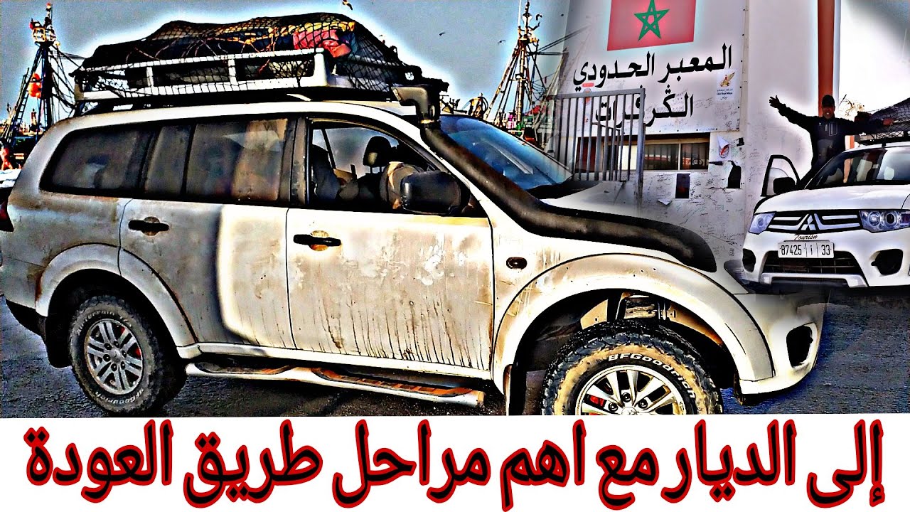 هل زرت ما بعد مصيد بارباص الداخلة