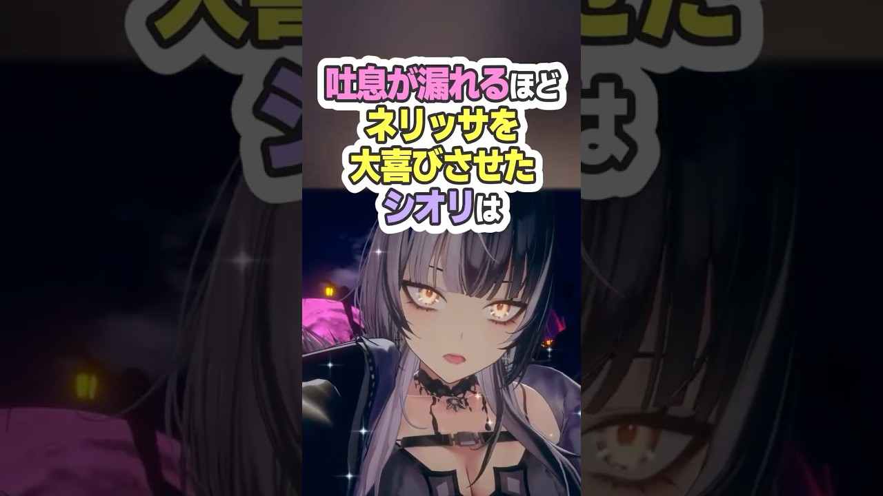 ネリッサが限界化するほどの壁ドンを見せつけるシオリ【シオリ・ノヴェラ/切り抜き/フレーズ解説】 #shorts