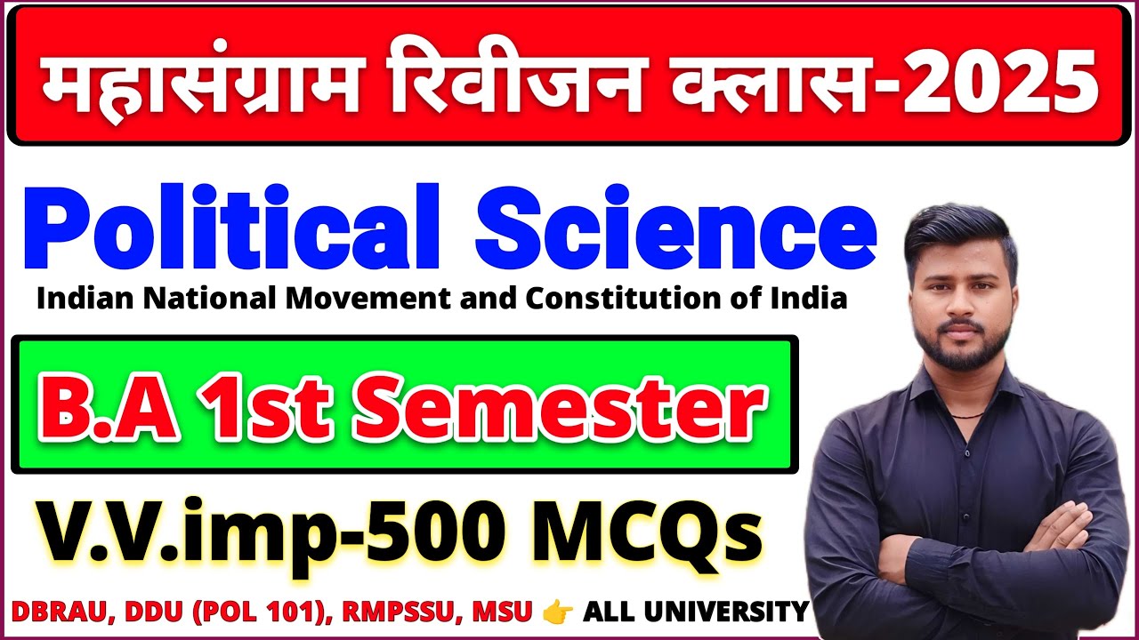 BA 1st semester political science ke top-500 mcqs  | ba 1st semester political science pol 101