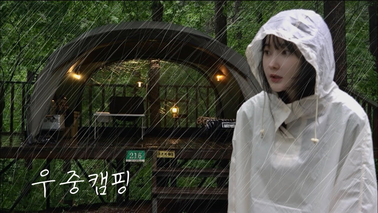 ☔️우중 캠핑ㅣ비바람 속에서 새 텐트 설치하다 ‘뽀각’..?😨ㅣ쉘터GP 미니멀웍스ㅣ육전에 막걸리ㅣASMR