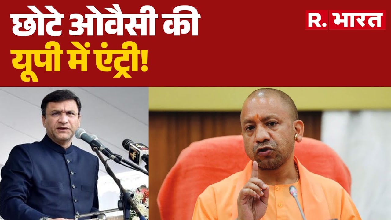 Akbaruddin Owaisi Challenges Yogi : अकबरुद्दीन की सीएम योगी को चुनौती | Breaking news