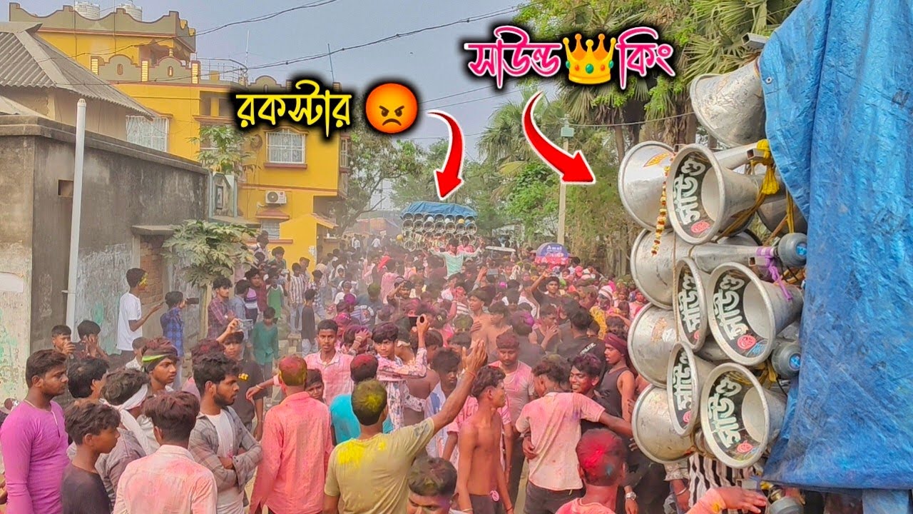 খানো কম্পিটিশন ময়দান থেকে বাড়ি ফেরার পথে♥️মেয়েদের ড্যান্স দেখো😎সামনে👉সাউন্ড👑কিং😎মা তারা😎রকস্টার