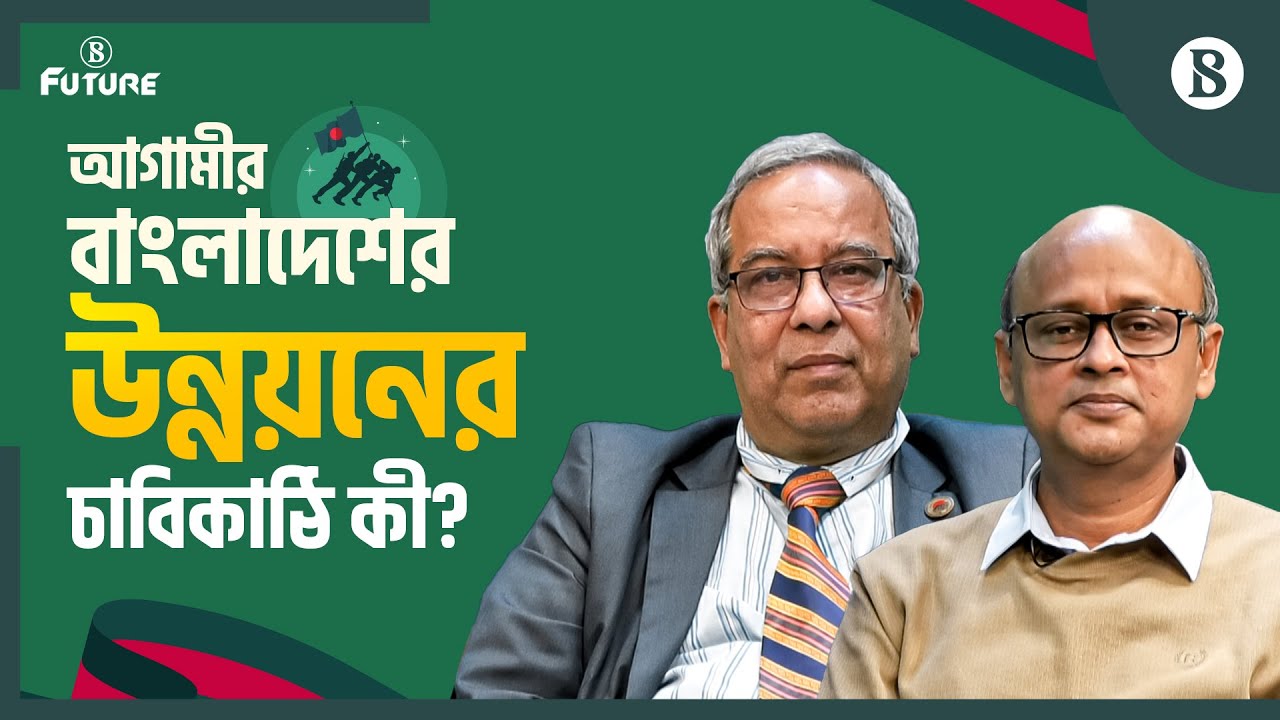 জাপান-দ. কোরিয়ার সাফল্যের নেপথ্যে শিক্ষায় বিনিয়োগ: মোহাম্মদ কায়কোবাদ | The Business Standard