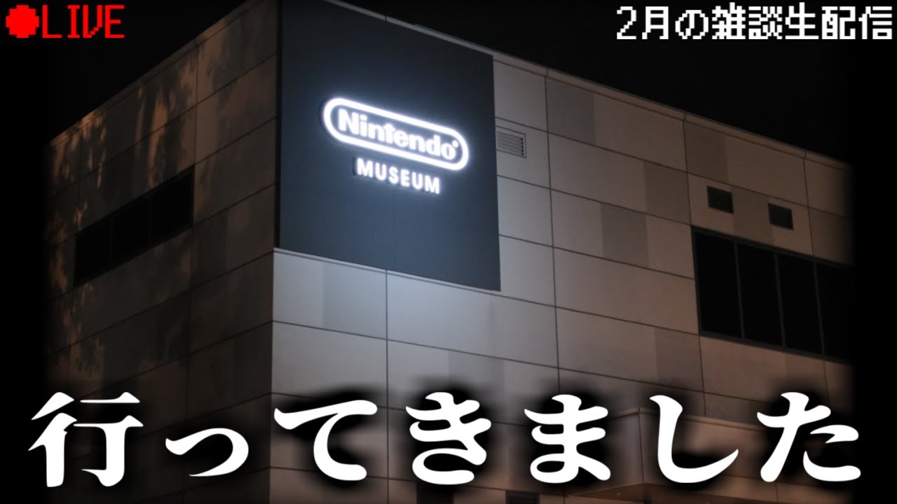 【旅レポ】2人でとある場所へ行ってきました　2月の雑談+お絵描き生配信【途中からメン限生配信】