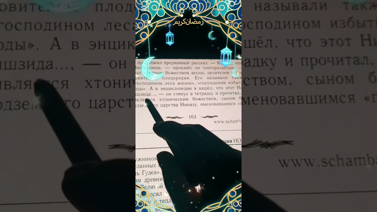 5-4.Читаем вместе: