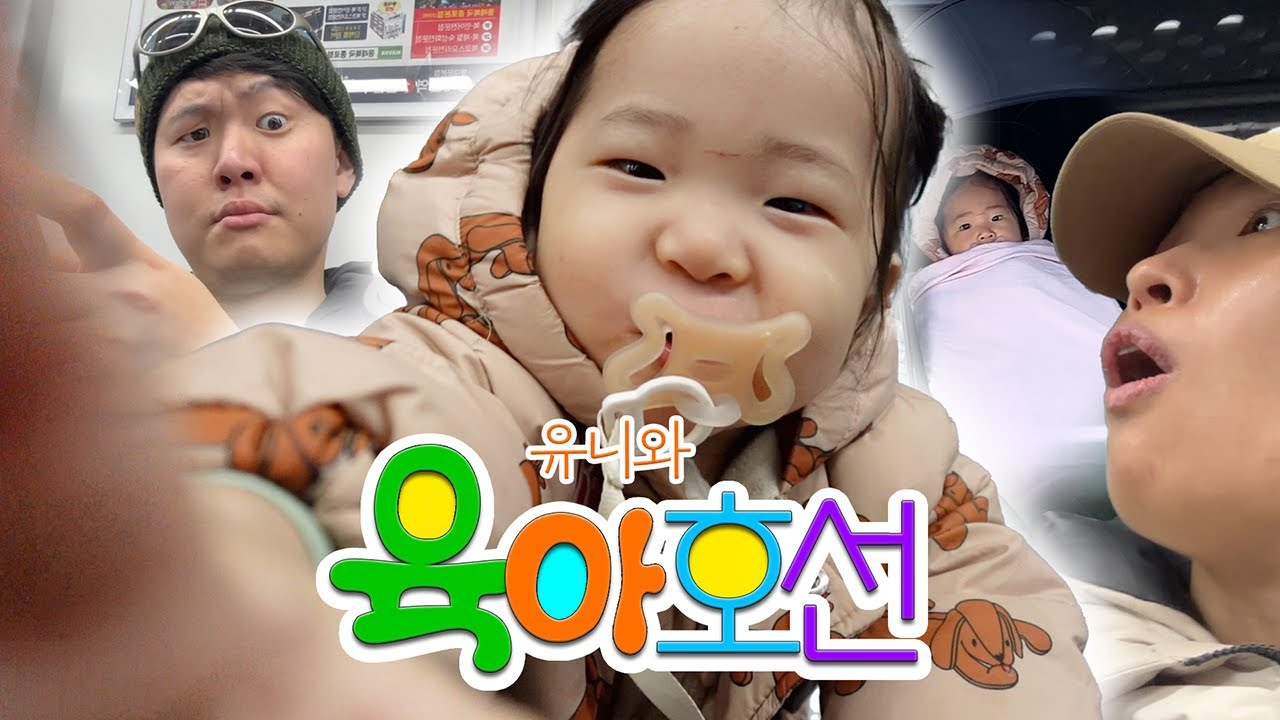 13개월 아기와 지하철역 전부 가보기로 했습니다 | 🐣육아호선