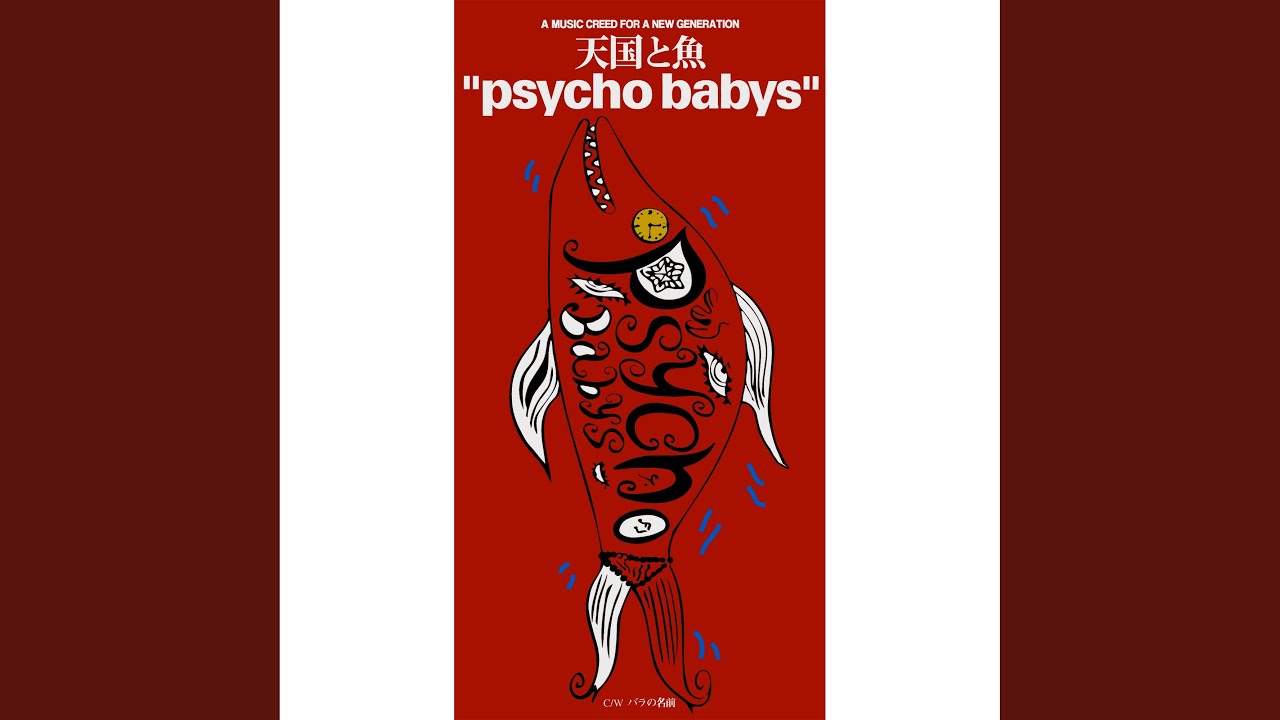 バラの名前