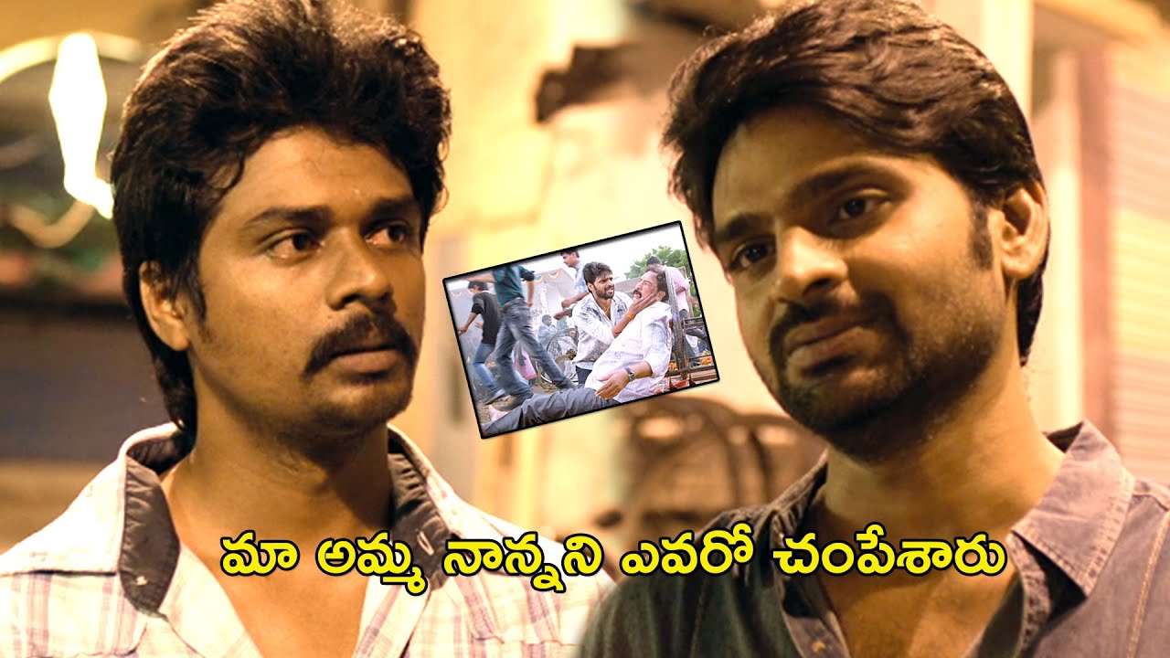 మా అమ్మ నాన్నని ఎవరో చంపేశారు | Maa Abbayi Full Movie Scenes | Sree Vishnu | Chitra Shukla