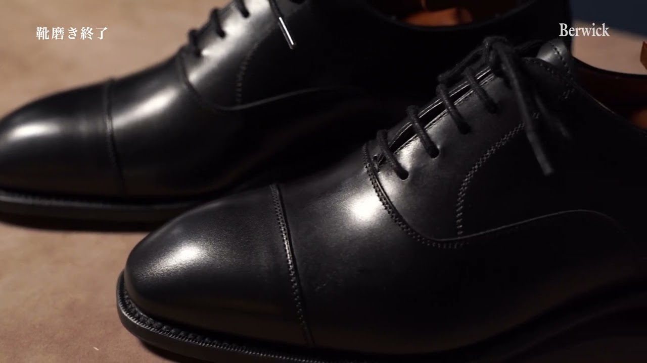 〈Berwick MOVIE〉 靴磨き・お手入れ方法｜SHOE CARE