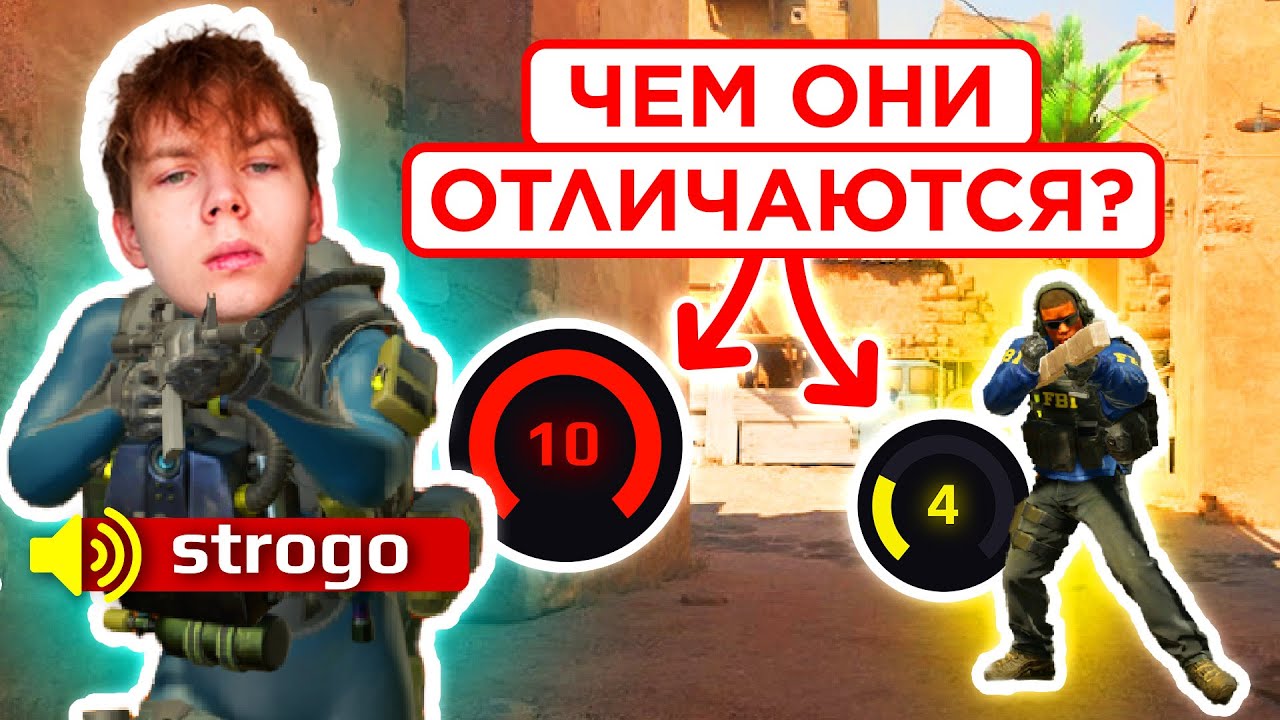 ДЕТАЛЬНЫЙ РАЗБОР ИГРЫ STROGO И 4 LVL FACEIT