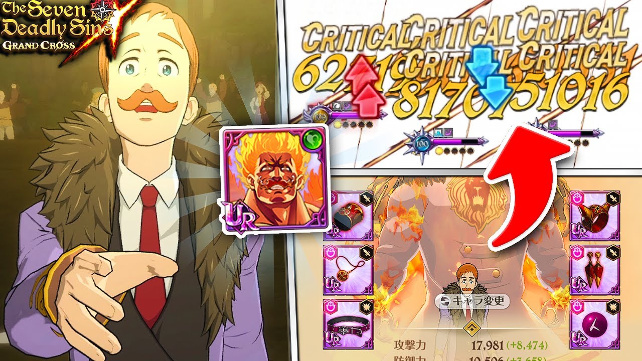 GOD OF GRAND CROSS! FULL UR GEAR ESCANOR ANNIVERSARY SHOWCASE! | Seven Deadly Sins: Grand Cross