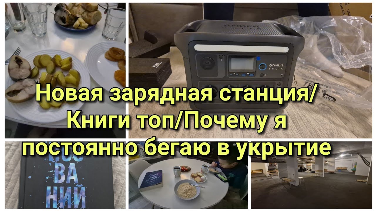 Живём дальше. Наши спокойные дни между тревогами