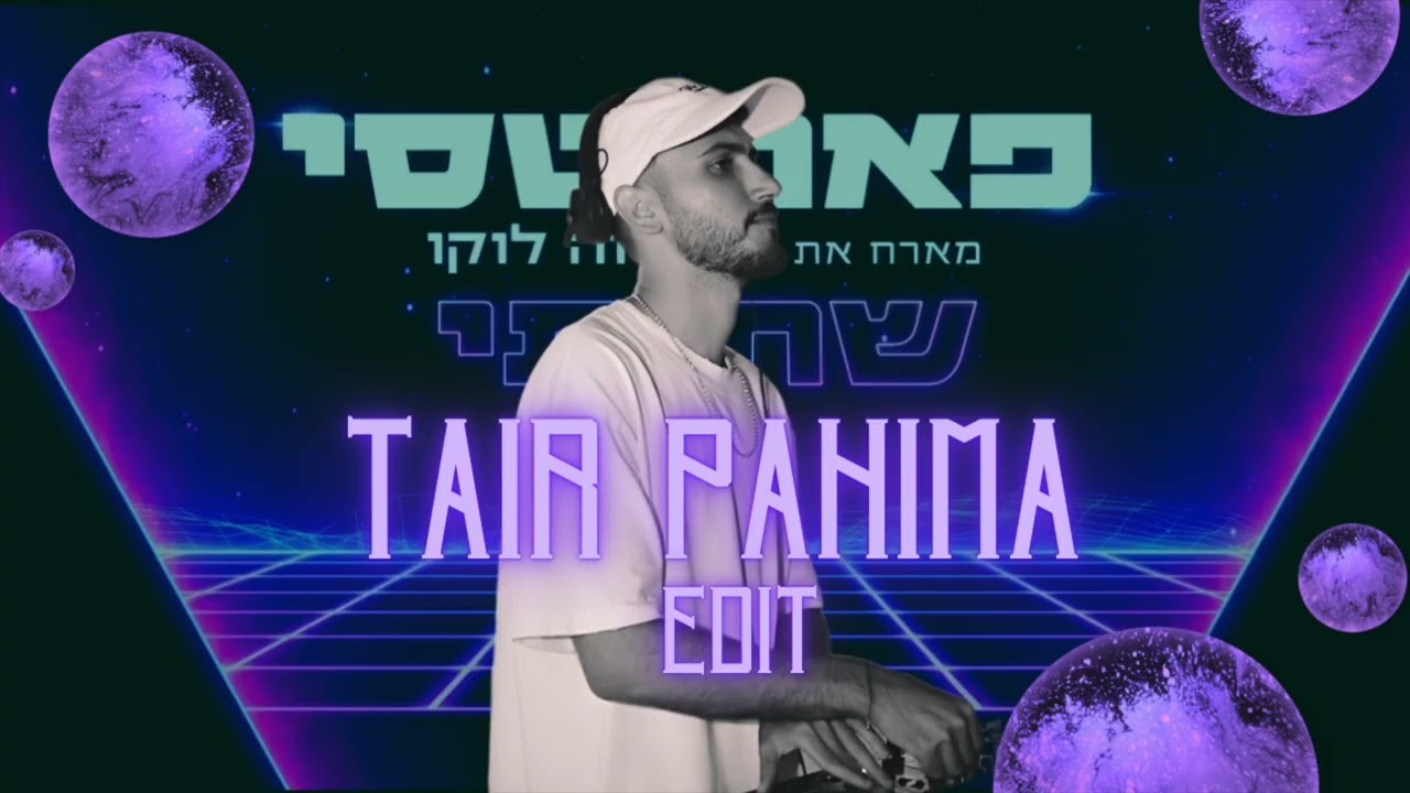 פאר טסי & Guy Haliva - שתיתי (Tair Pahima Remix Edit)