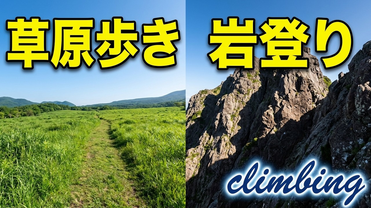 【兜明神嶽登山】林間学校の聖地を童心に帰って登ってみたよ