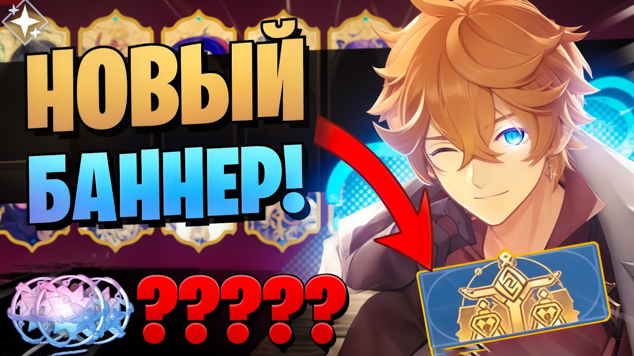 МОЛИТВА ХРОНИК, ТАМ ПОДКРУТИЛИ! | Крутки Тарталья и Арлекино | Genshin Impact 5.3