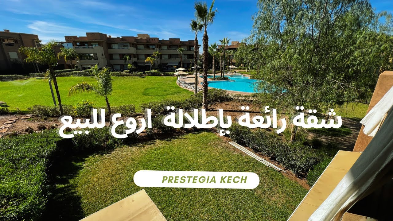 شقة رائعة بإطلالة أروع للبيع بمراكش بريستيجيا ❤️