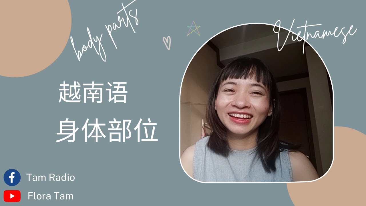 身体部位（2）I Vietnamese Body Parts (2) I 与心心学习越文 I Learning Vietnamese With Tam