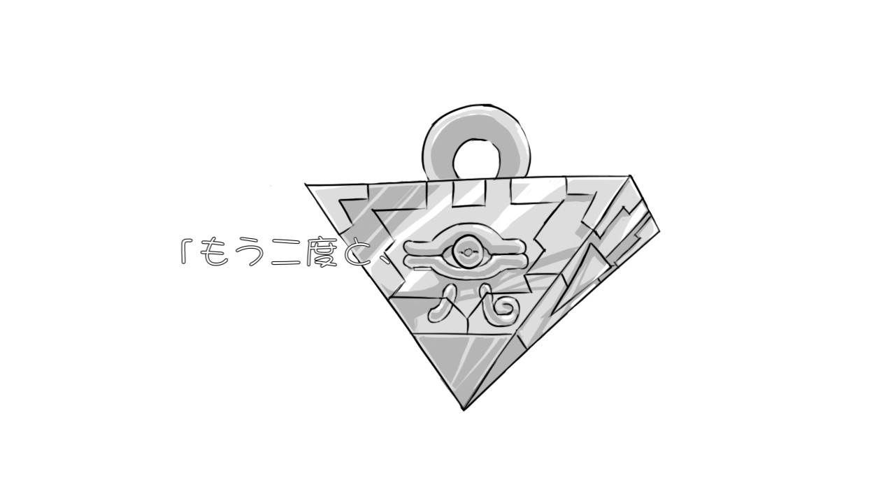 【YGO 暗表2017生賀手書MAD】Little Traveler (日版)