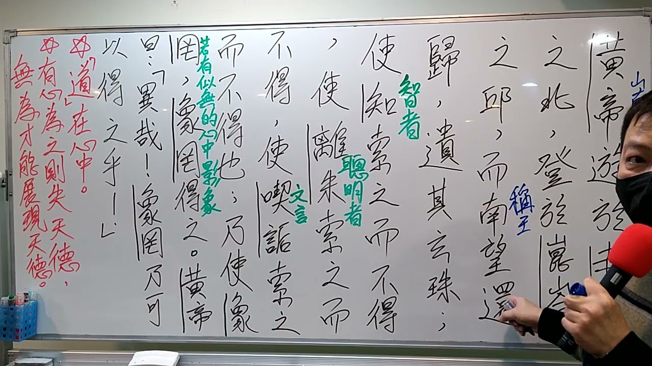 中華文化經典講堂【莊笑為講莊子】137~1(台灣到底遺失了什麼重要之物，才讓敵人可以這般侵門踏戶？)