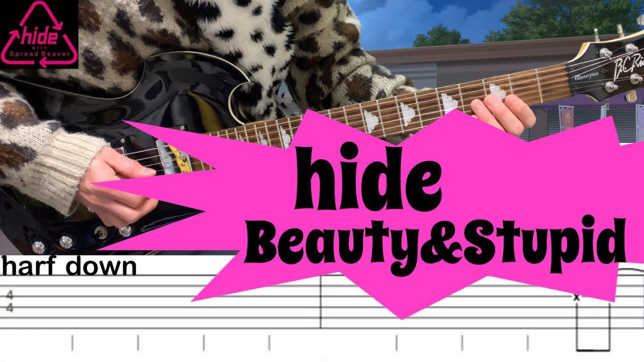 hide Beauty&Stupid ギター tab譜 弾いてみた