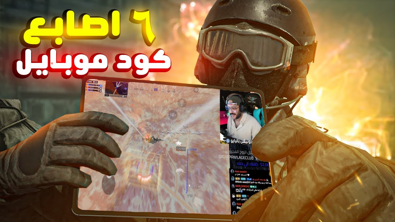 حبيبي واخويا ❤️  ( MMM )  ❤️  كود موبايل | cod mobile SERGO 🔴
