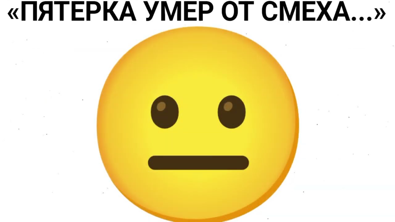 5opka slander от ПЕНГУН