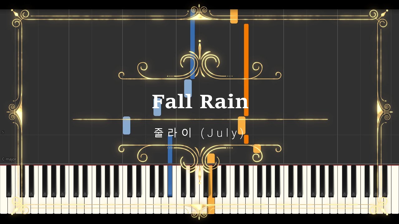 줄라이 July - Fall Rain // Synthesia (Sheet Music, MIDI,)