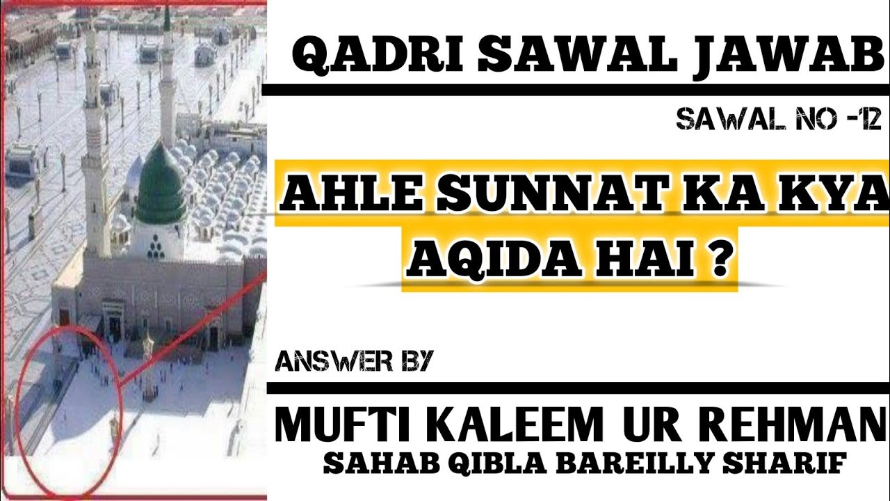 KYA GUMBAD E KHAZRA KA SAYA  NAHI HAI ? ANSWER BY MUFTI KALEEM UR REHMAN SAHAB BAREILLY SHARIF |