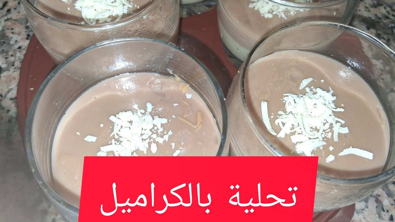 تحلية بالكراميل والفاني #اكسبلور#🇲🇦🇲🇦