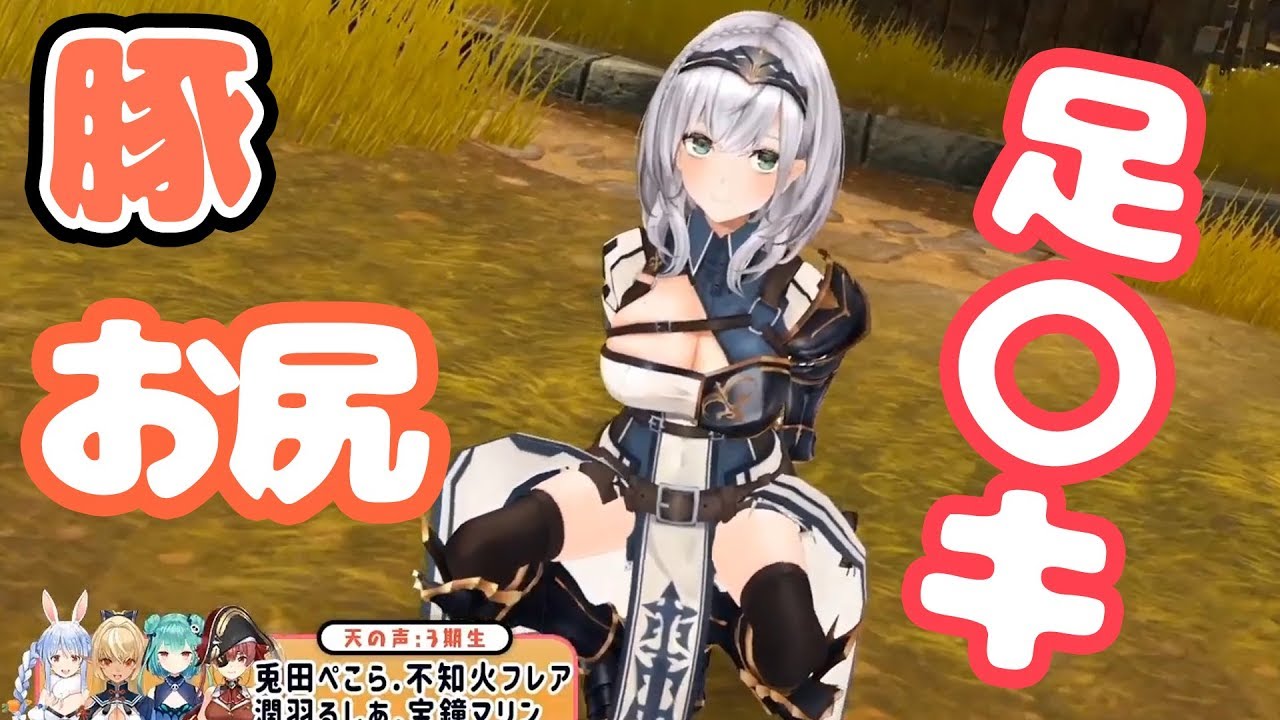 『足〇キ』したり豚になったり、お尻を振って誘ってくれる【白銀ノエル】