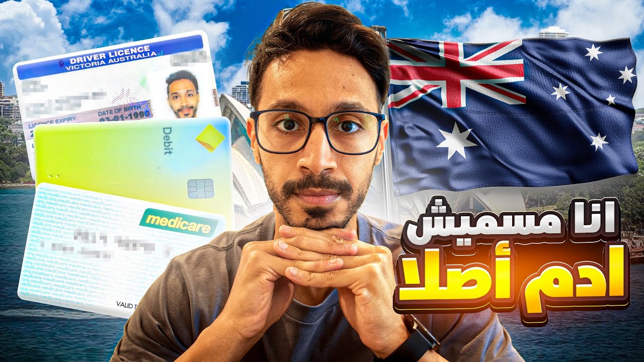 ليه غيرت إسمي ؟