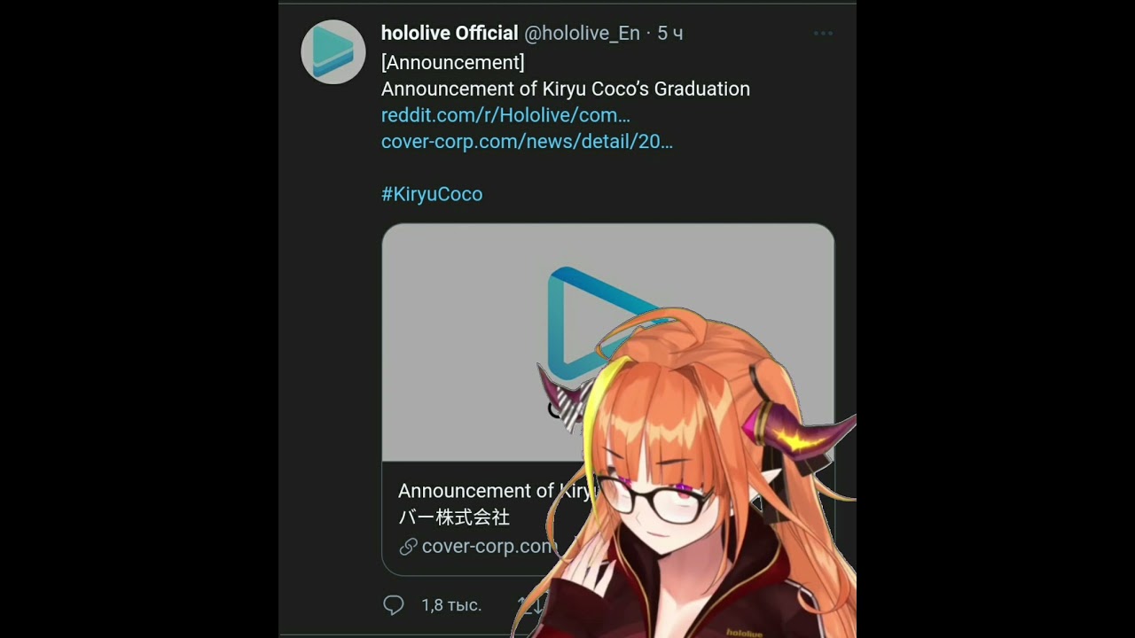 goodbye kiryu coco