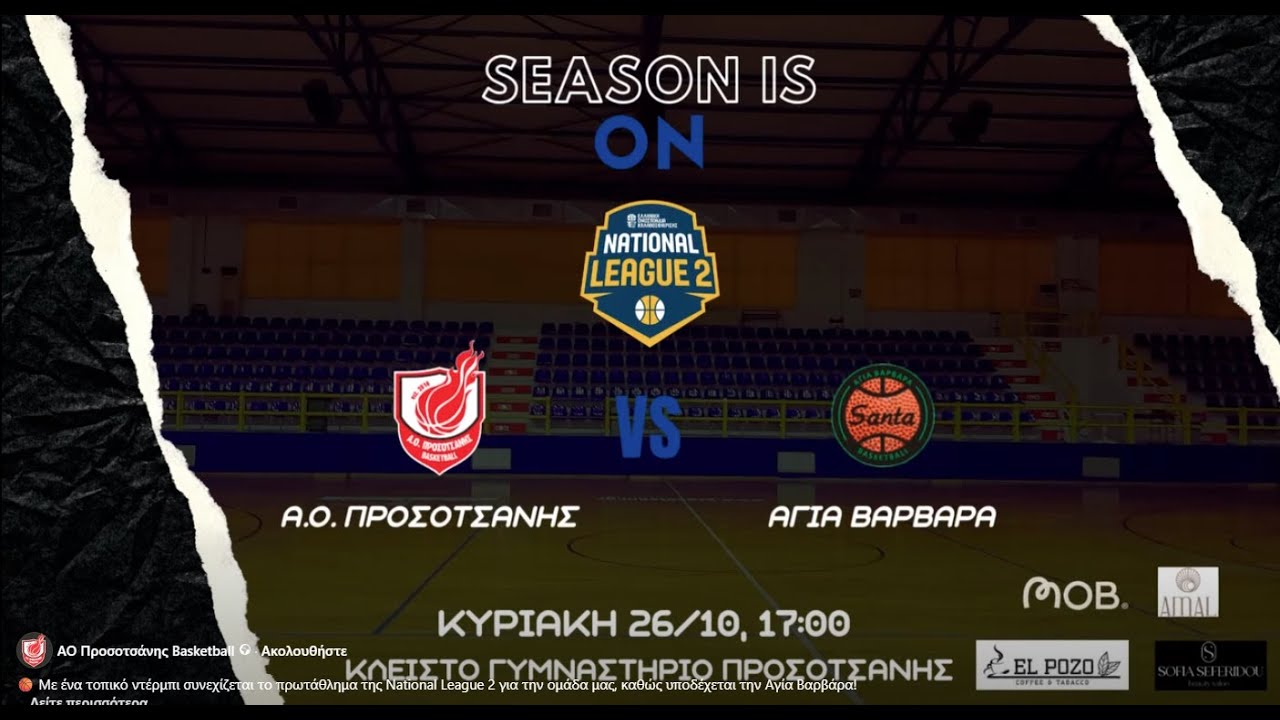 Α.Ο. Προσοτσάνη - ΜΠΑΣ Αγ. Βαρβάρας: Live Streaming  | Dramasport