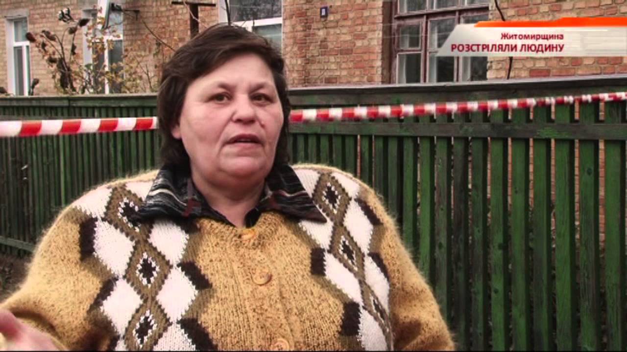 В Бердичеве расстреляли мужчину — Чрезвычайные новости, 12.11
