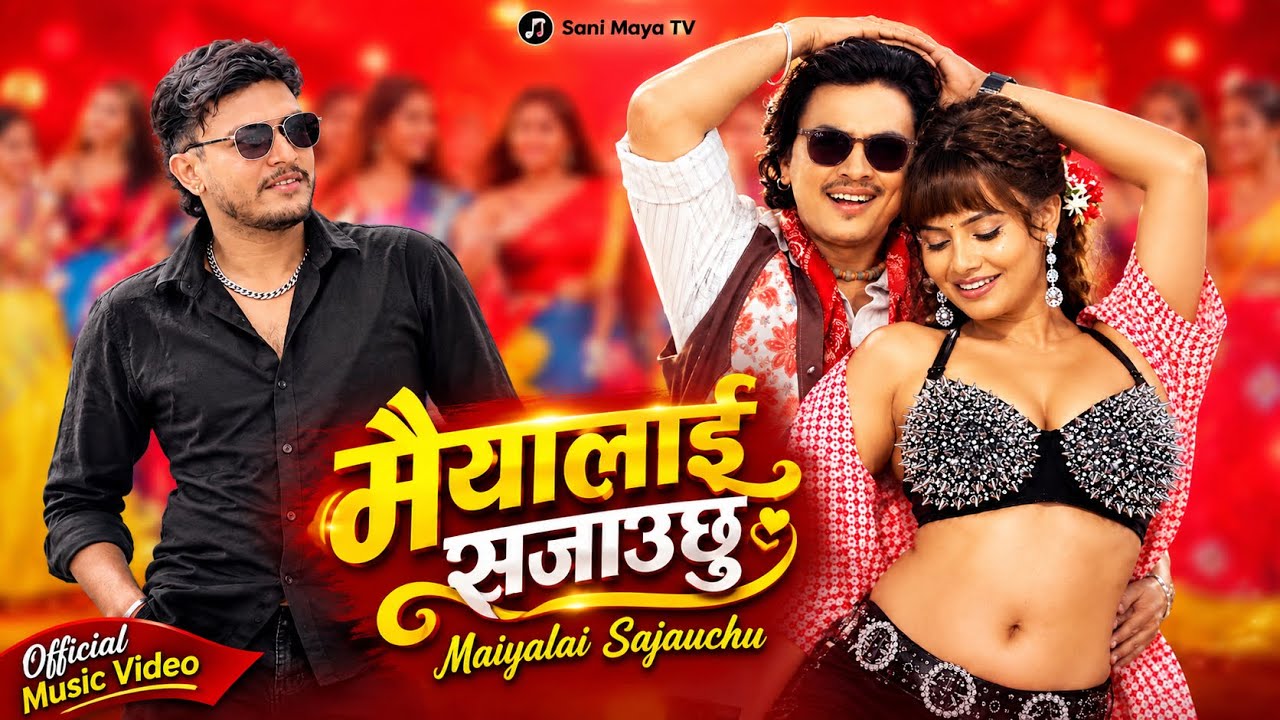 Maiyalaai Sajaauchhu &bull; Paul Shah &bull; Narayani Khatri &bull; Sagar Lamsal &bull;Khem Century New Nepali Song 2026