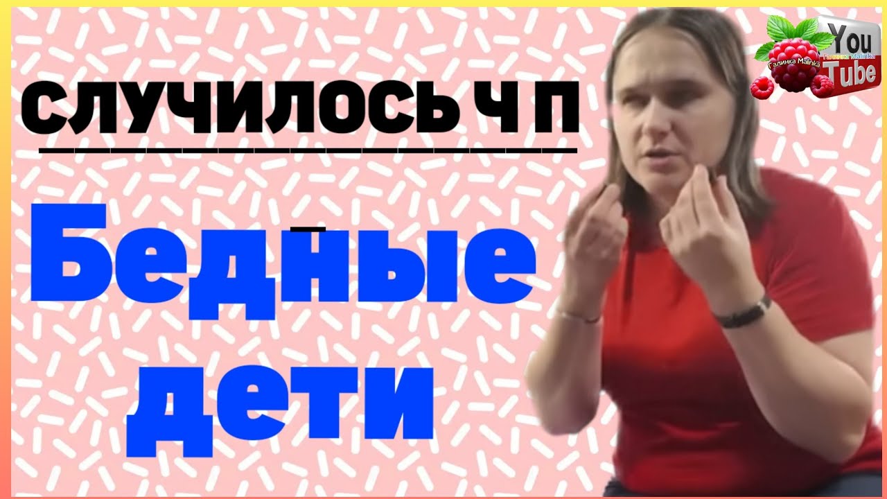 Бровченко /Случилось ЧП /Бедные дети /Обзор /Колесниковы /Деревенский дневник /Семья Бровченко 