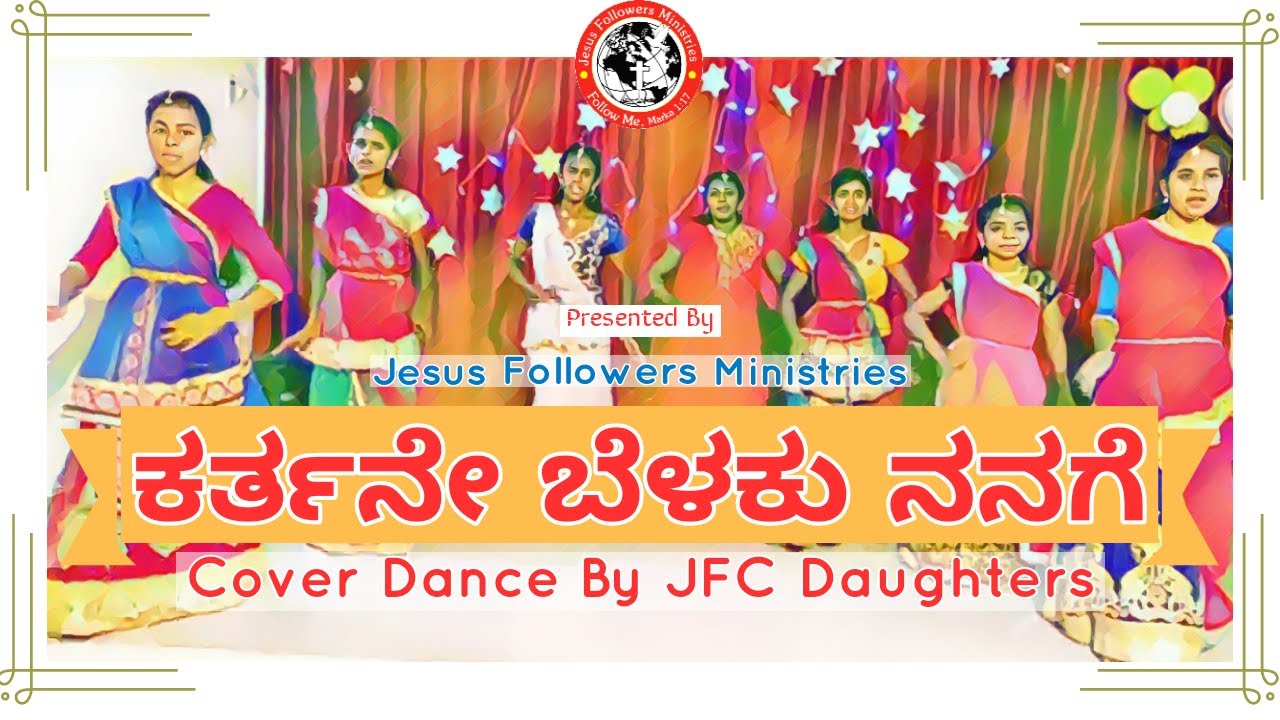 Karthane Belaku Nanage Dance/New year celebration 2020/Jesus Followers church dvg/Kannada christian