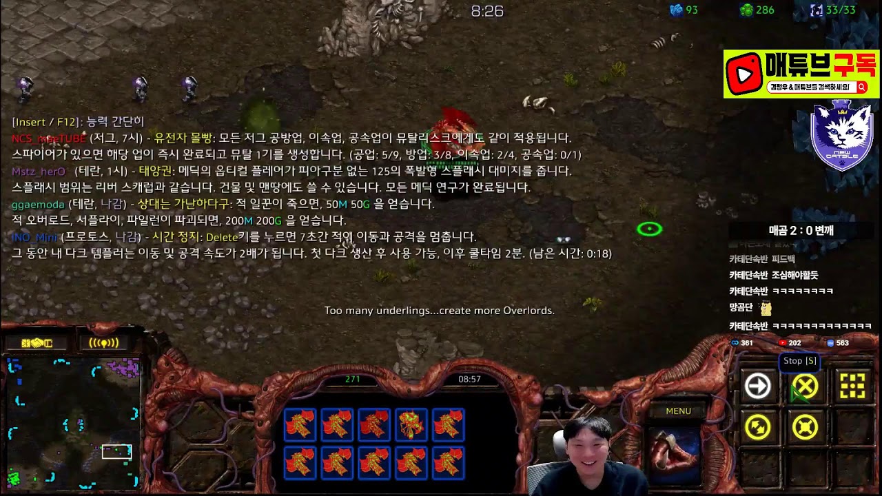 [뉴캣슬]스타 김정우 5:5메프 정우 영호 영진 일장 홍구 vs 현제 택용 지성 민철 명운