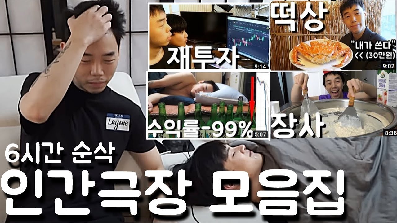 투보,당신도 나락에 갈 수 있다 인간극장 모음집