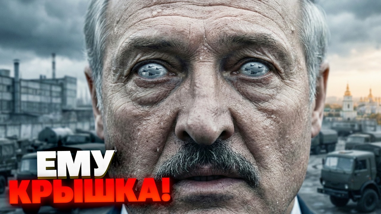 ЛУКАШЕНКО НА ГРАНИ: Дыра в бюджете, гнев народа и ультиматум Путина!