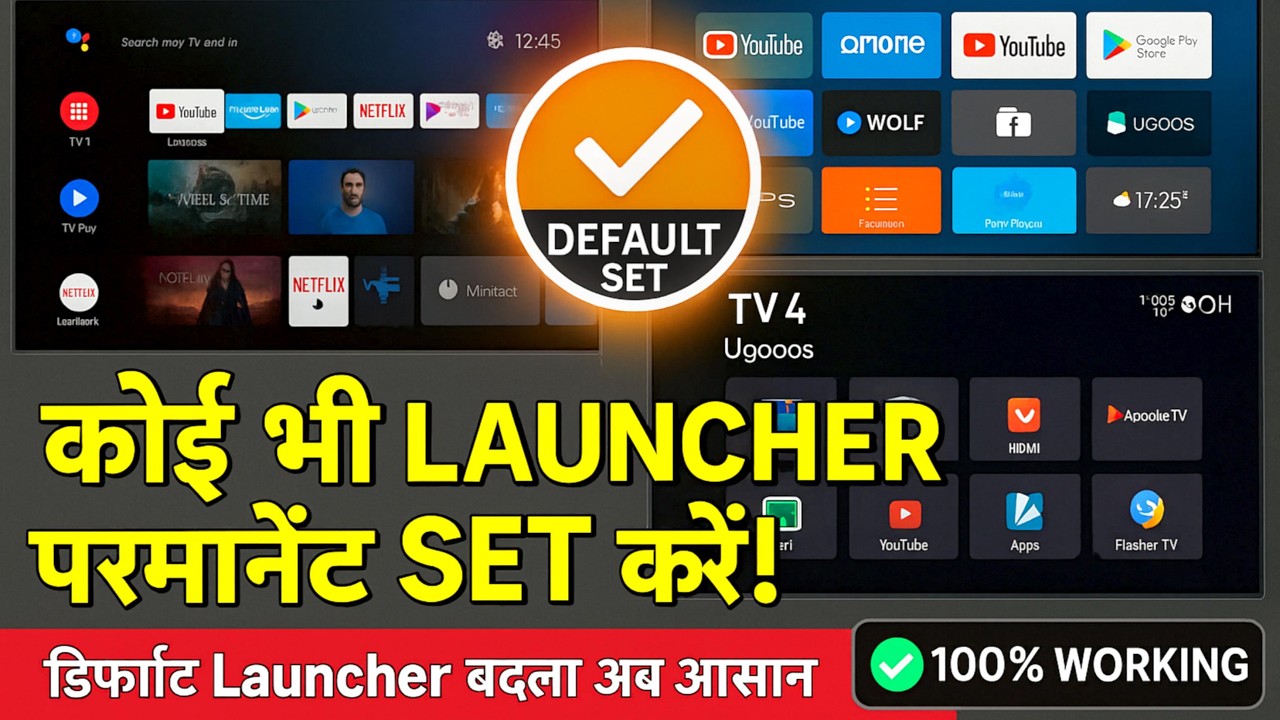 🔧 Set Any Launcher as Default on Android TV! | 100% Working | Launcher Manager Full Guide