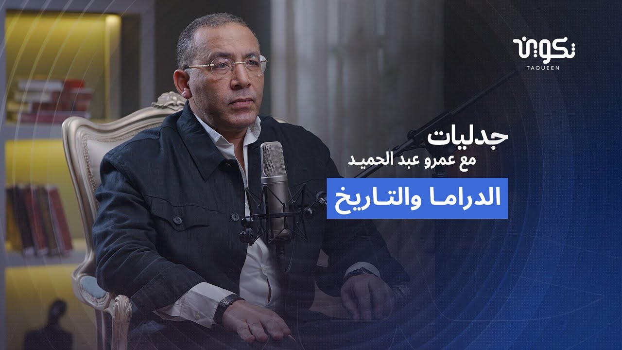 مسلسل معاوية؛ حقائق تاريخيّة أم تزييف للتاريخ؟-مؤلف مسلسل معاوية الأستاذ خالد صلاح