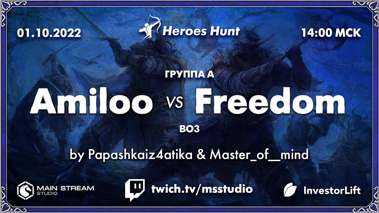 Heroes Hunt » Amiloo vs Freedom by Papashka & MoM