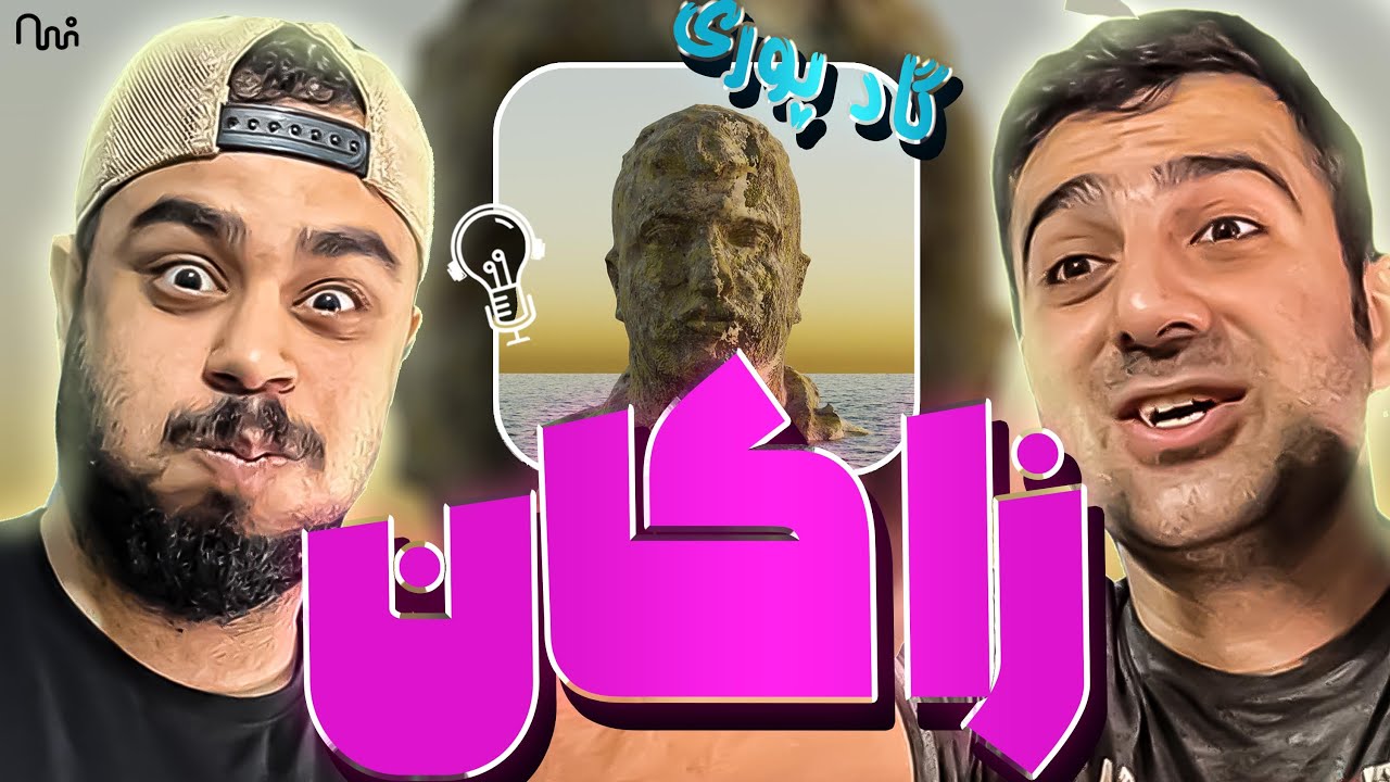 REACTION ZAKAAN 